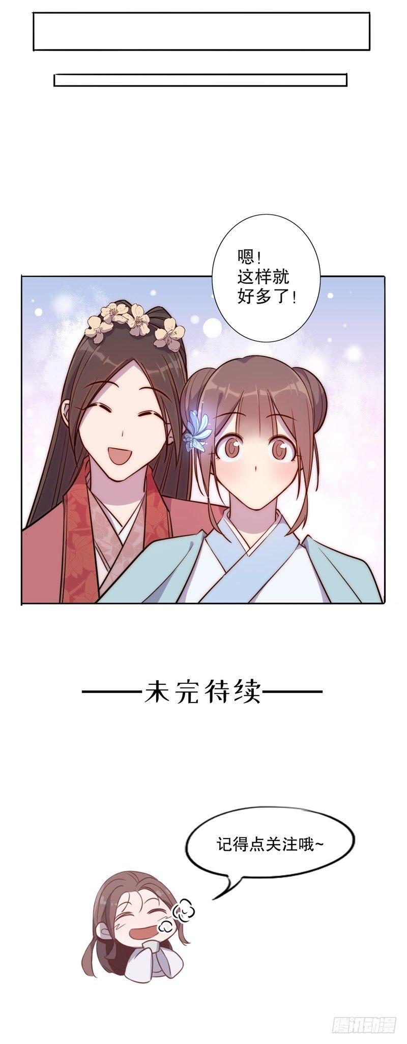 我不是陈圆圆韩漫全集-正式入宫（一）无删减无遮挡章节图片 