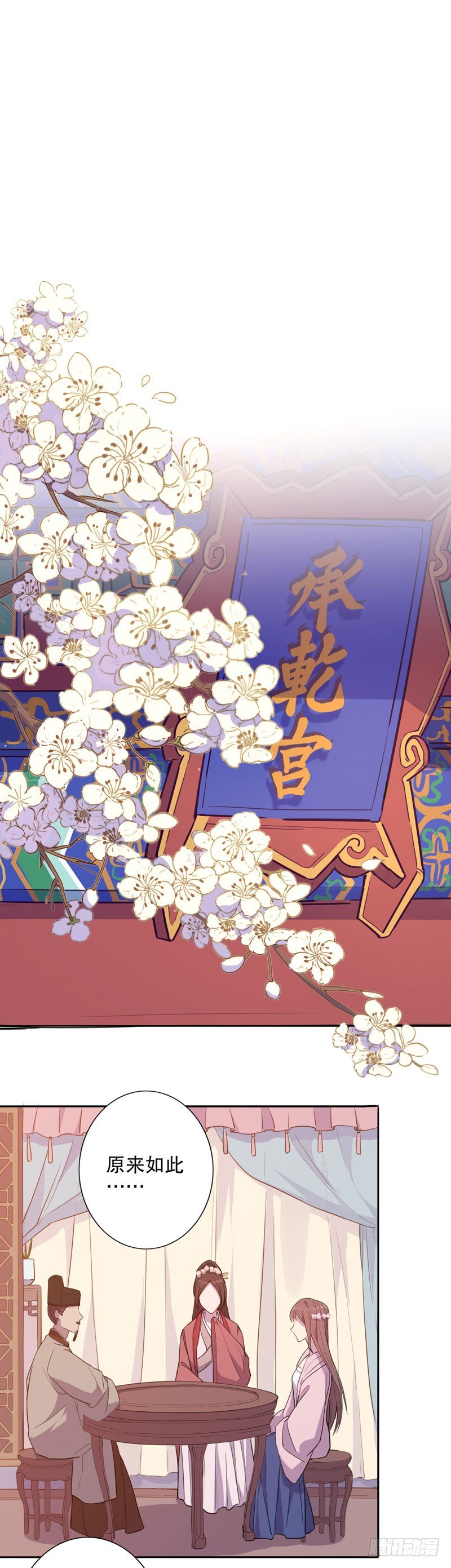 我不是陈圆圆韩漫全集-正式入宫（一）无删减无遮挡章节图片 