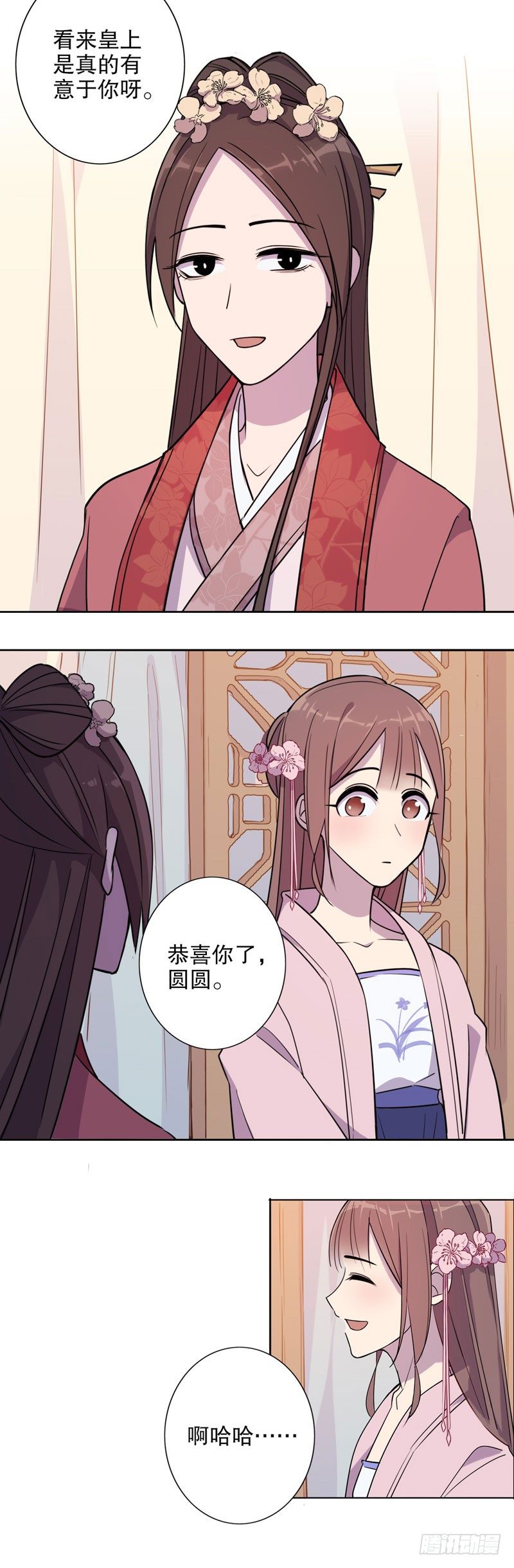 我不是陈圆圆韩漫全集-正式入宫（一）无删减无遮挡章节图片 