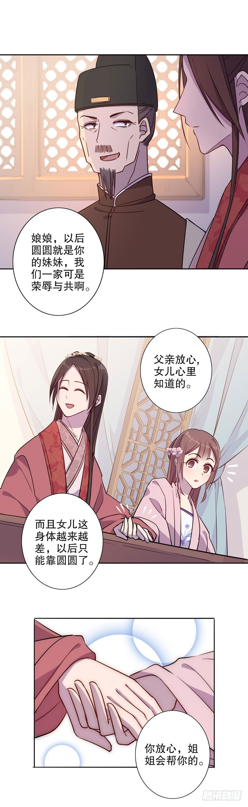 我不是陈圆圆韩漫全集-正式入宫（一）无删减无遮挡章节图片 