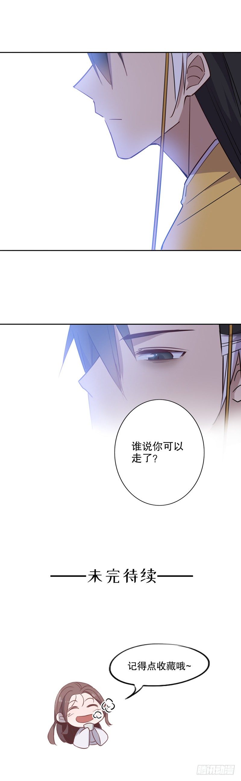 我不是陈圆圆韩漫全集-殿前失仪无删减无遮挡章节图片 