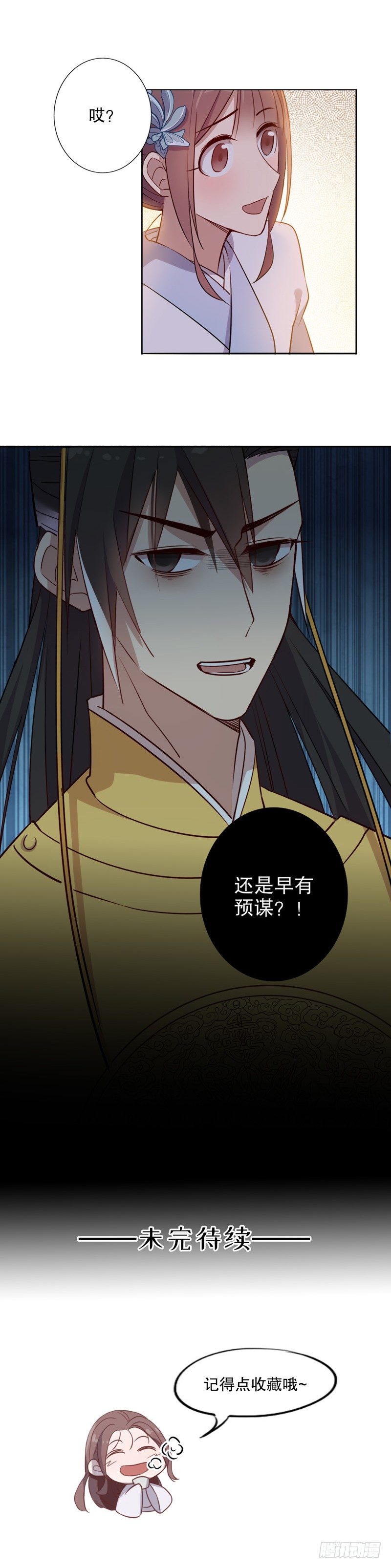 我不是陈圆圆韩漫全集-你不准走（一）无删减无遮挡章节图片 