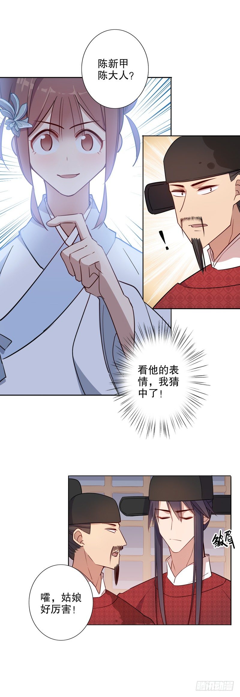 我不是陈圆圆韩漫全集-你不准走（一）无删减无遮挡章节图片 