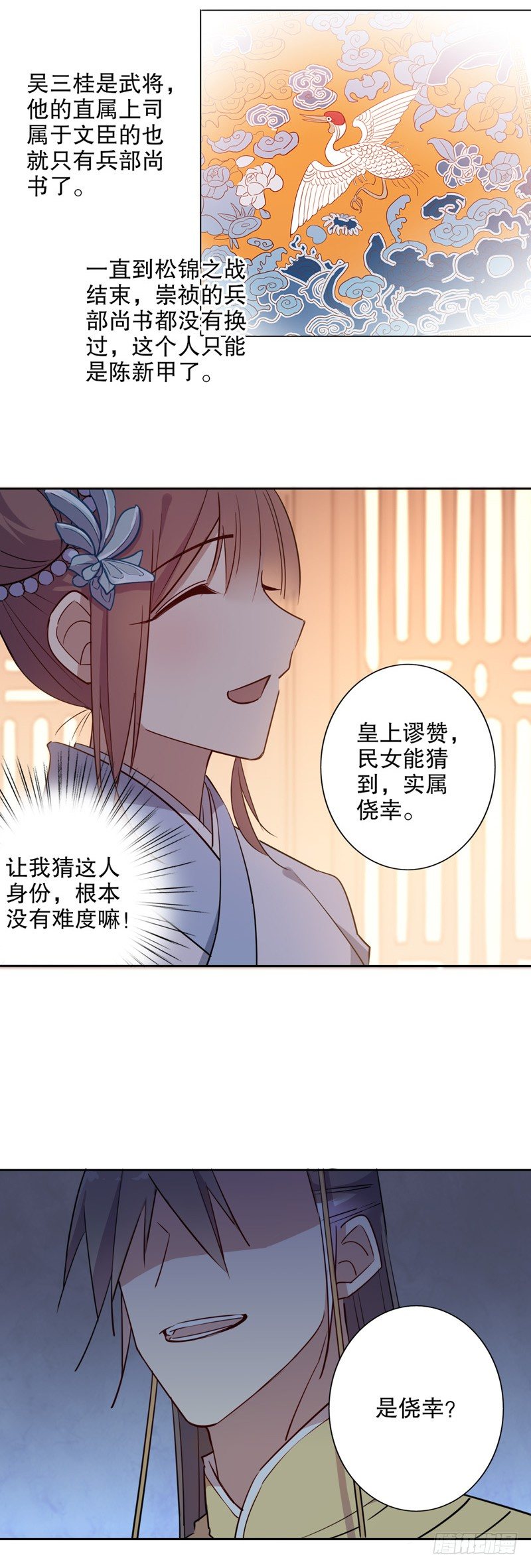 我不是陈圆圆韩漫全集-你不准走（一）无删减无遮挡章节图片 