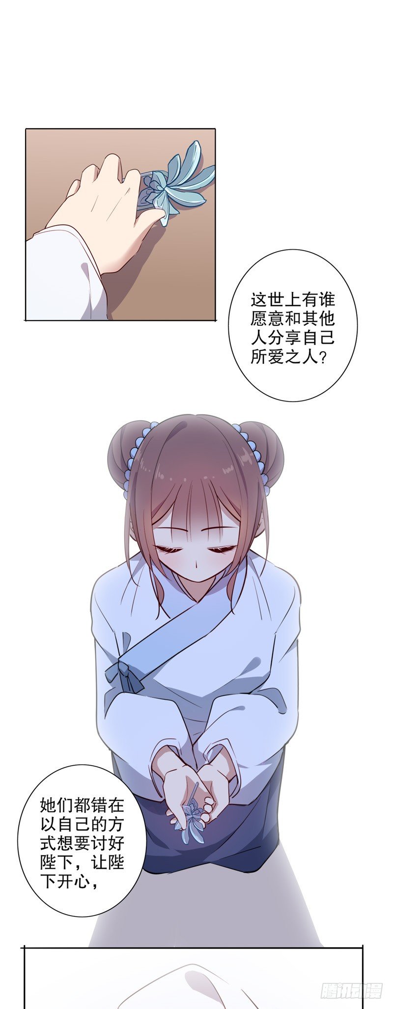 我不是陈圆圆韩漫全集-你不准走（二）无删减无遮挡章节图片 