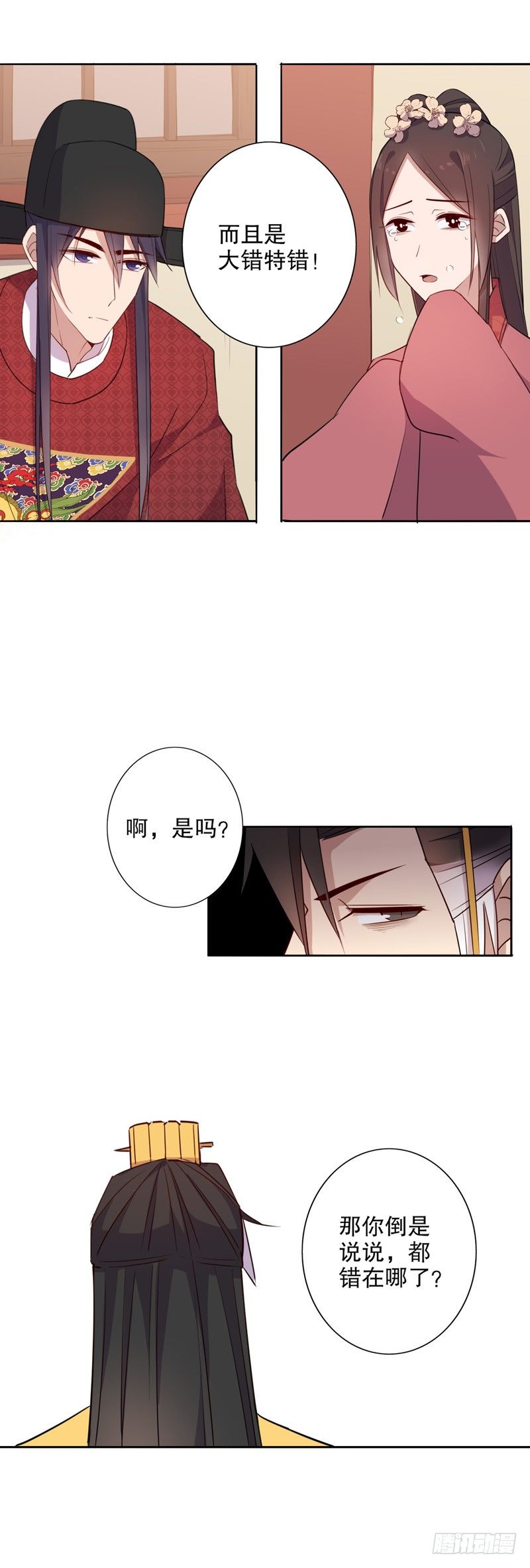 我不是陈圆圆韩漫全集-你不准走（二）无删减无遮挡章节图片 