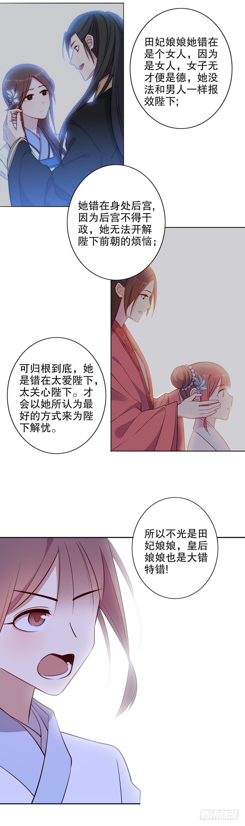 我不是陈圆圆韩漫全集-你不准走（二）无删减无遮挡章节图片 