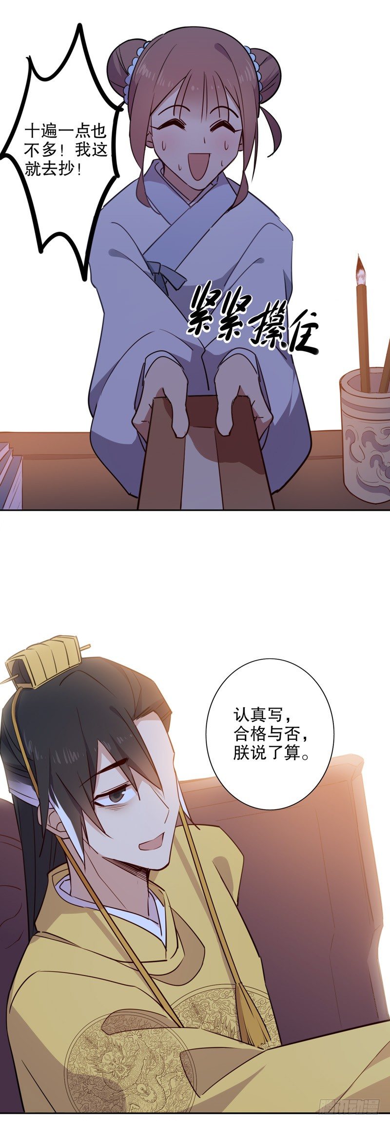我不是陈圆圆韩漫全集-你不准走（三）无删减无遮挡章节图片 