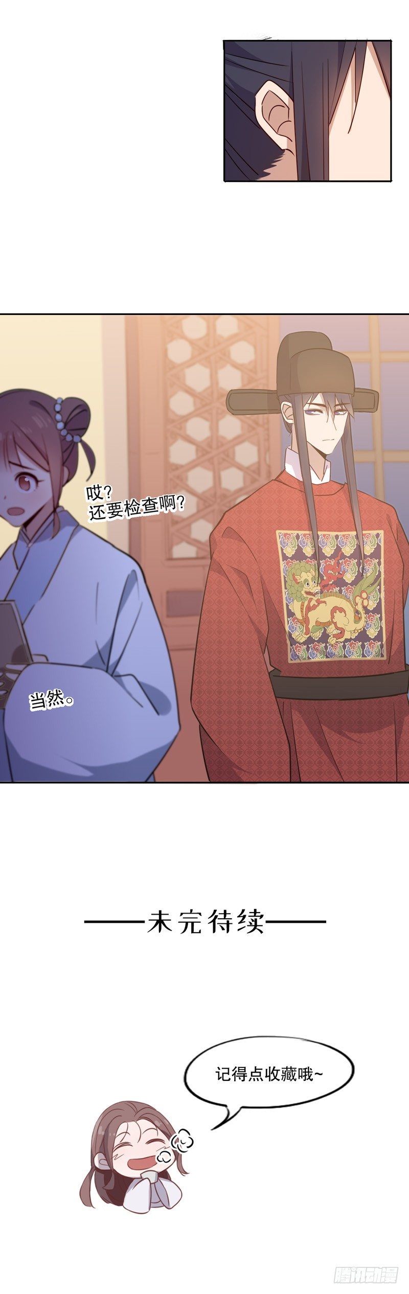 我不是陈圆圆韩漫全集-你不准走（三）无删减无遮挡章节图片 