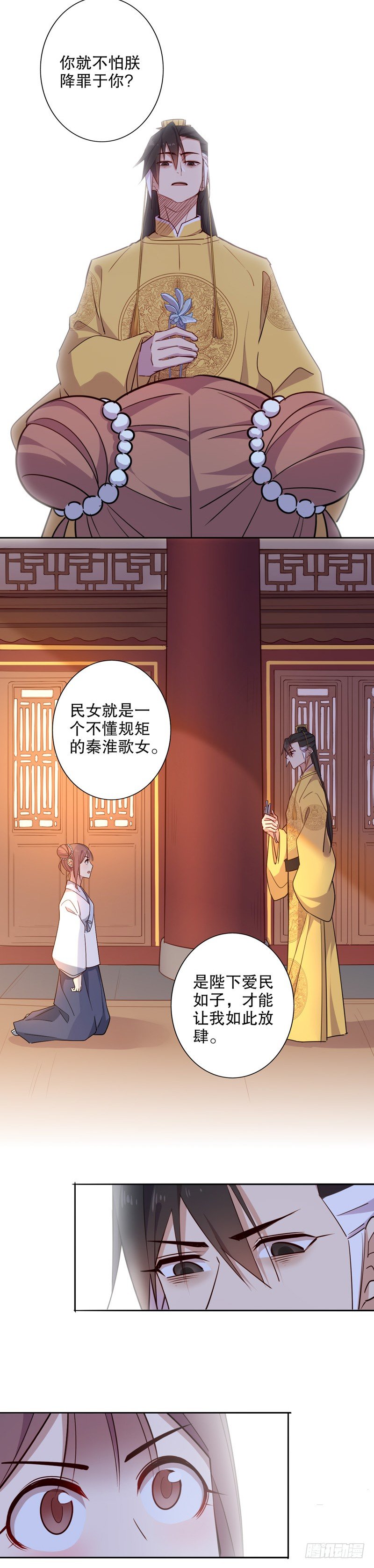我不是陈圆圆韩漫全集-你不准走（三）无删减无遮挡章节图片 