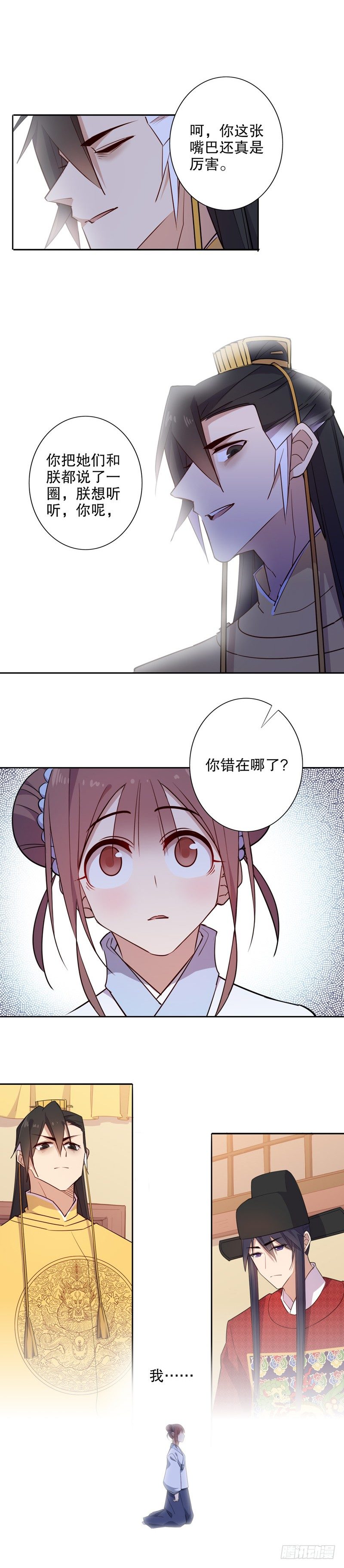 我不是陈圆圆韩漫全集-你不准走（三）无删减无遮挡章节图片 