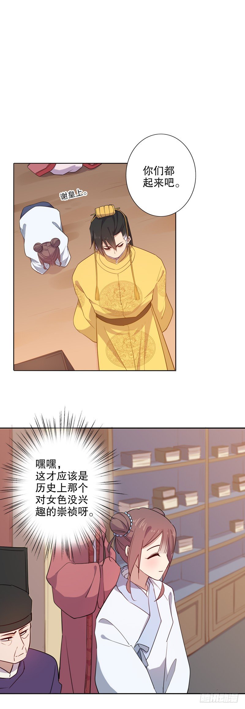 我不是陈圆圆韩漫全集-你不准走（三）无删减无遮挡章节图片 