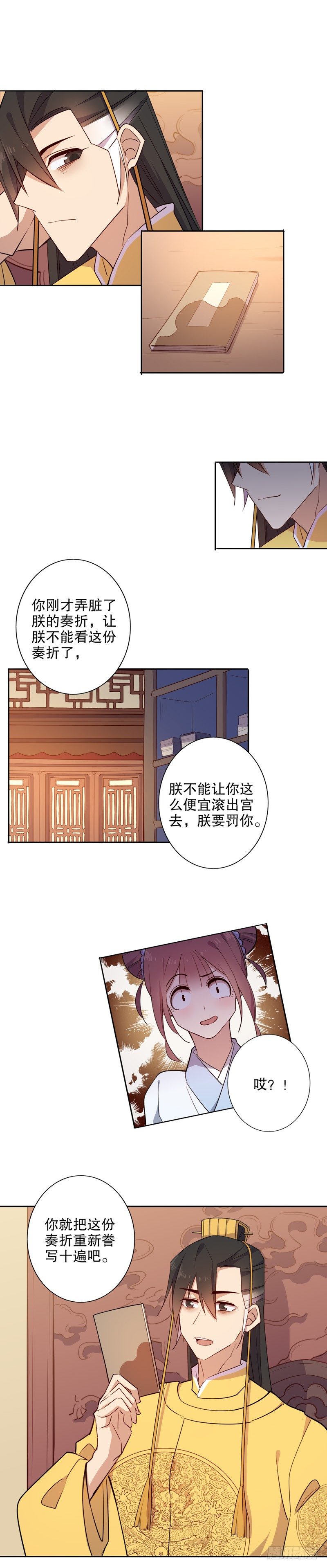 我不是陈圆圆韩漫全集-你不准走（三）无删减无遮挡章节图片 