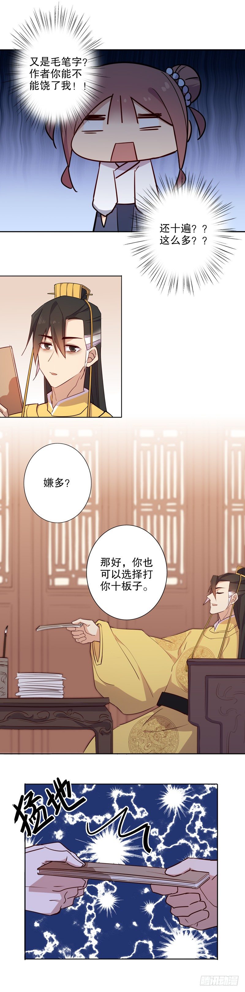 我不是陈圆圆韩漫全集-你不准走（三）无删减无遮挡章节图片 