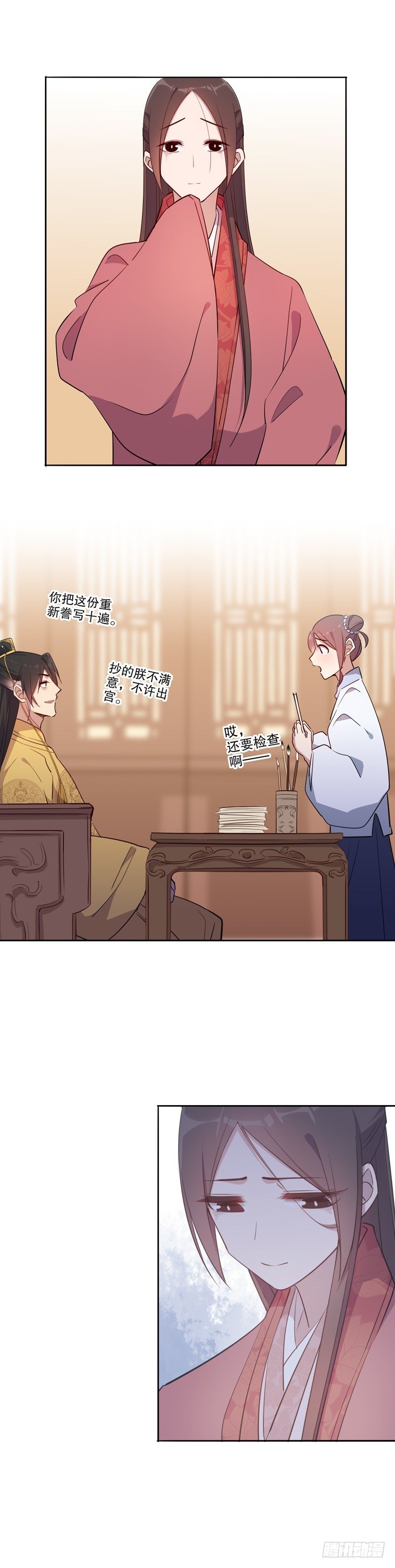 我不是陈圆圆韩漫全集-暖阁暧昧(一）无删减无遮挡章节图片 