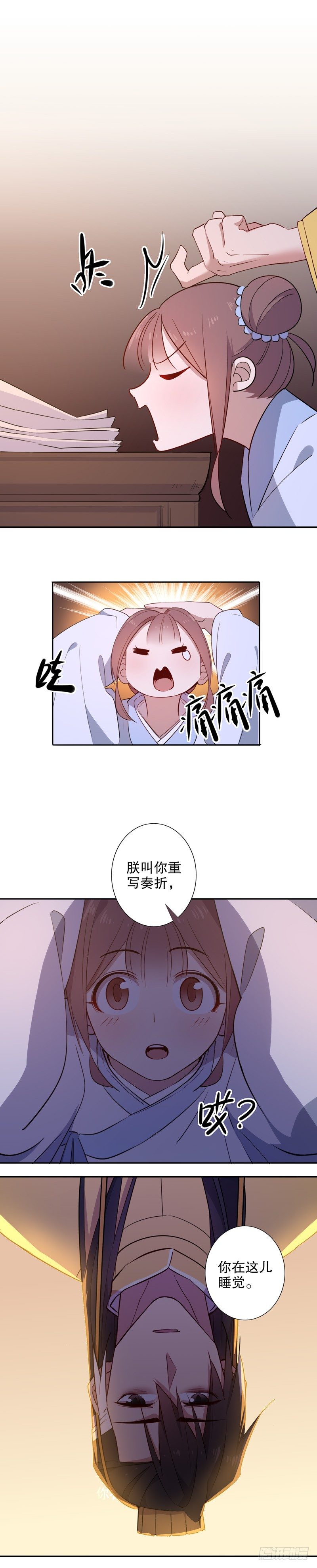 我不是陈圆圆韩漫全集-暖阁暧昧(一）无删减无遮挡章节图片 