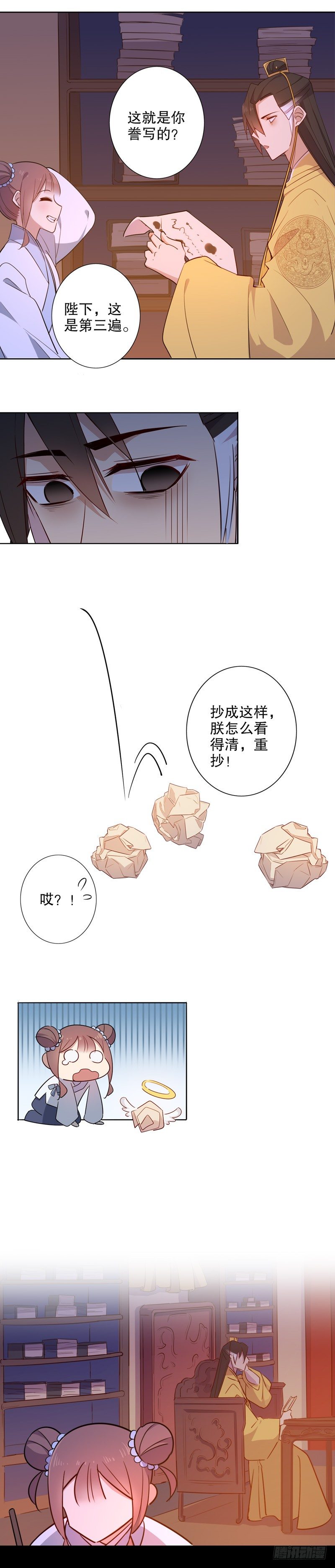 我不是陈圆圆韩漫全集-暖阁暧昧(一）无删减无遮挡章节图片 