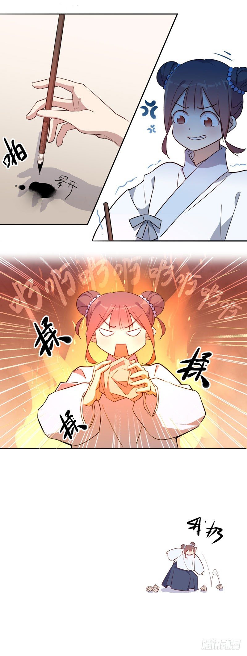 我不是陈圆圆韩漫全集-暖阁暧昧(一）无删减无遮挡章节图片 