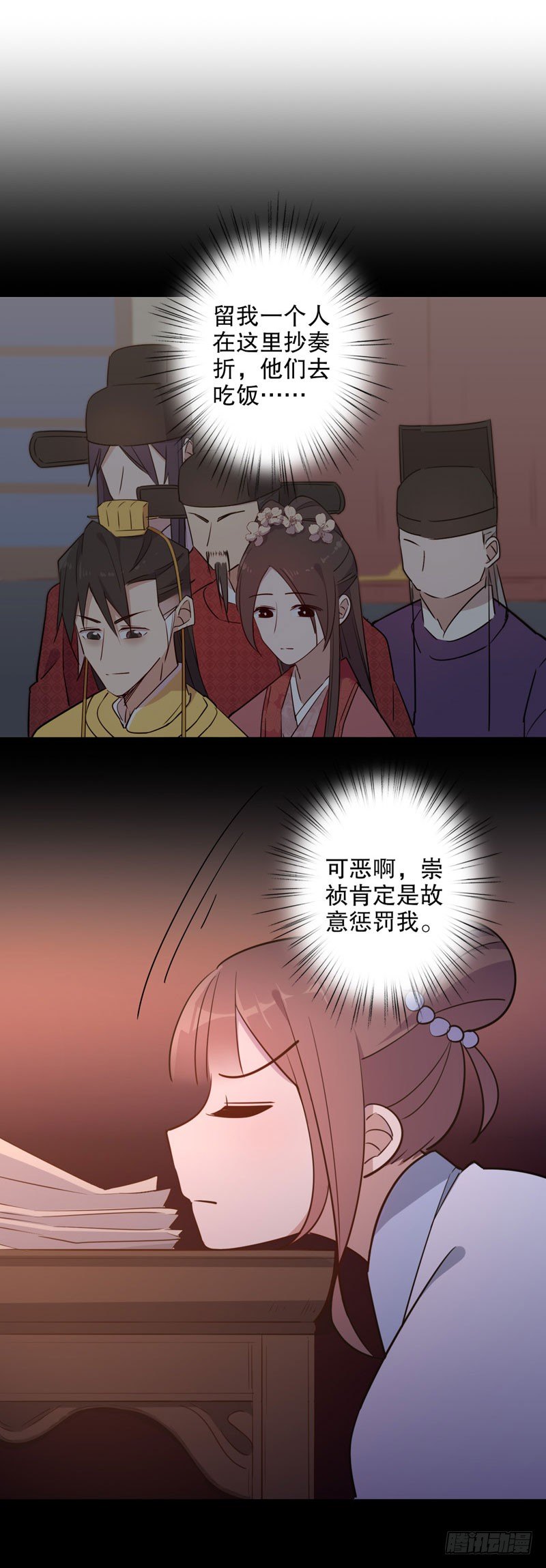 我不是陈圆圆韩漫全集-暖阁暧昧(一）无删减无遮挡章节图片 