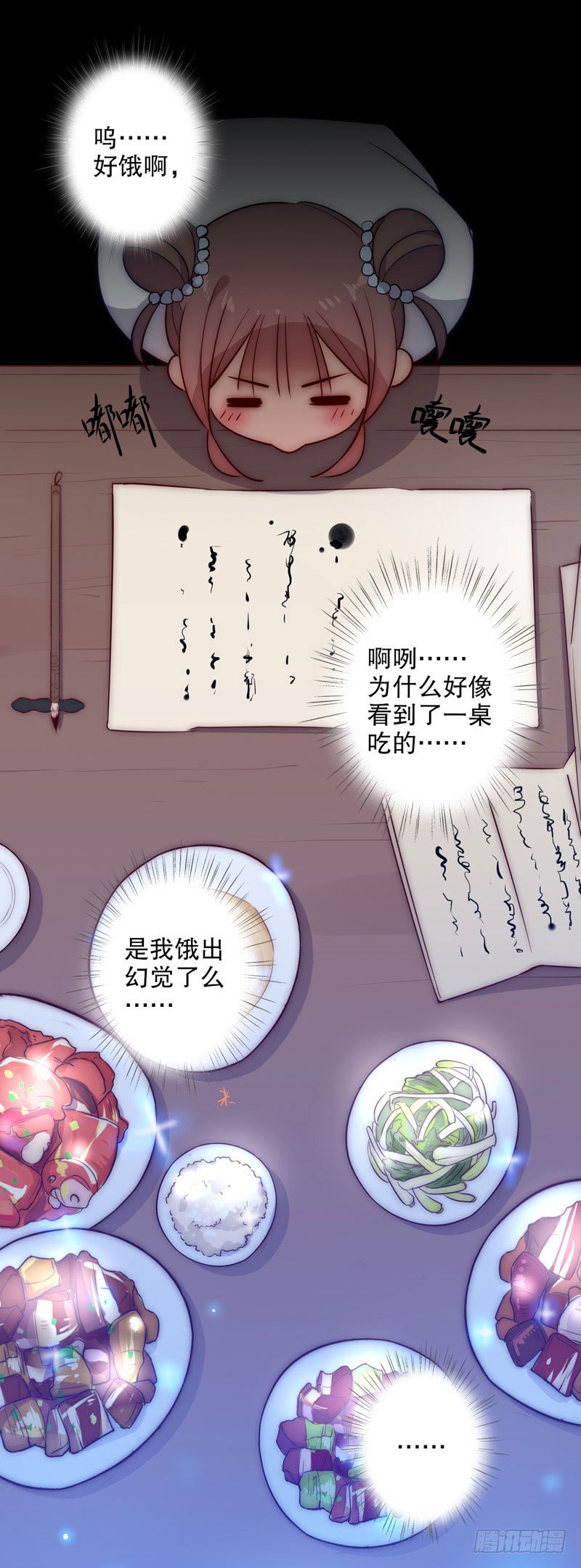 我不是陈圆圆韩漫全集-暖阁暧昧(一）无删减无遮挡章节图片 