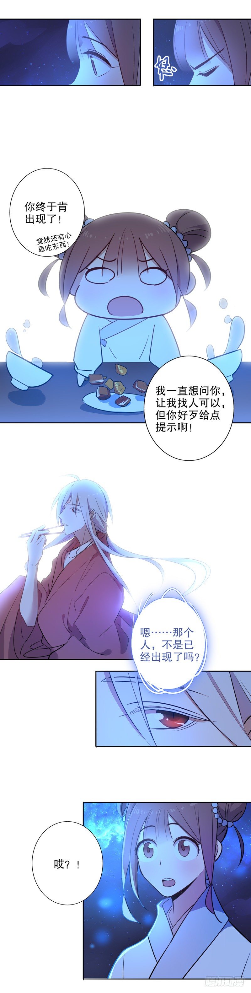 我不是陈圆圆韩漫全集-暖阁暧昧(一）无删减无遮挡章节图片 