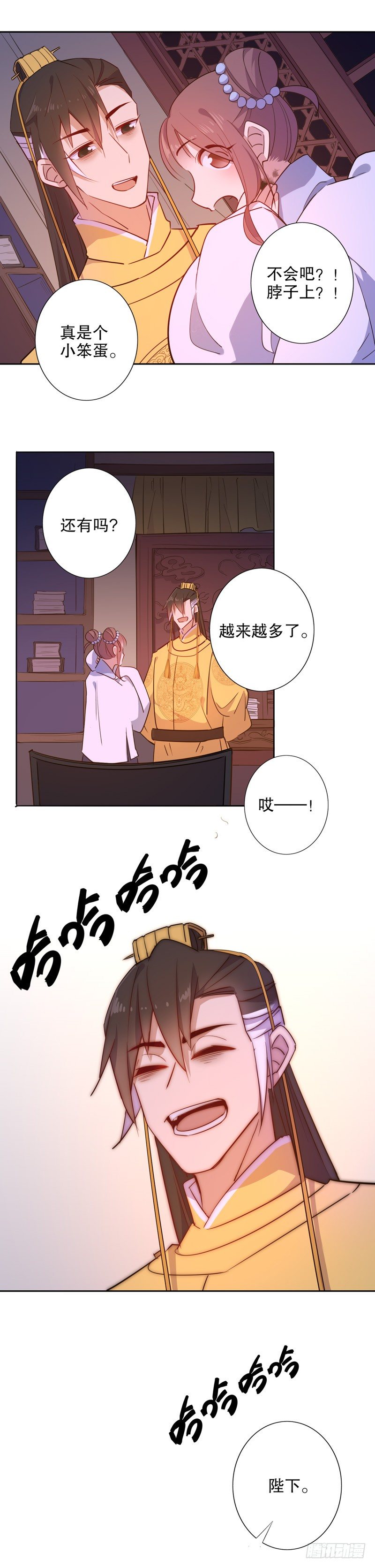 我不是陈圆圆韩漫全集-暖阁暧昧(二）无删减无遮挡章节图片 