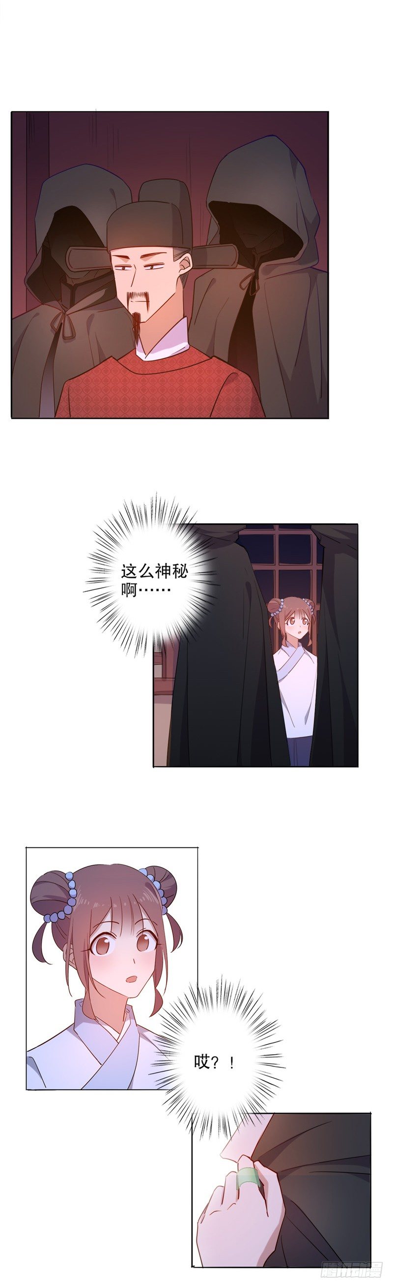 我不是陈圆圆韩漫全集-暖阁暧昧(二）无删减无遮挡章节图片 