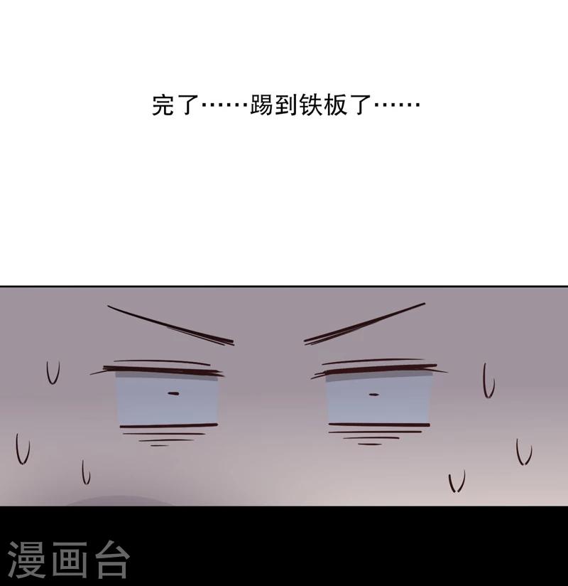 我不是陈圆圆韩漫全集-第26话 京城奇遇2无删减无遮挡章节图片 