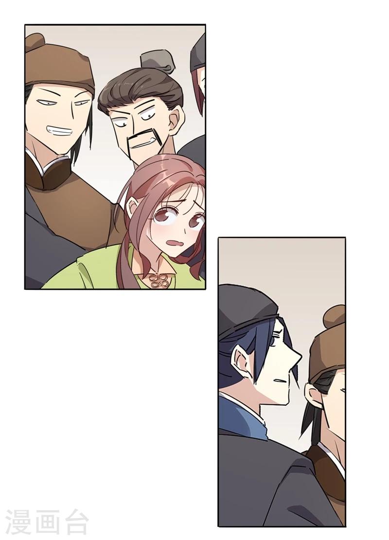 我不是陈圆圆韩漫全集-第26话 京城奇遇2无删减无遮挡章节图片 