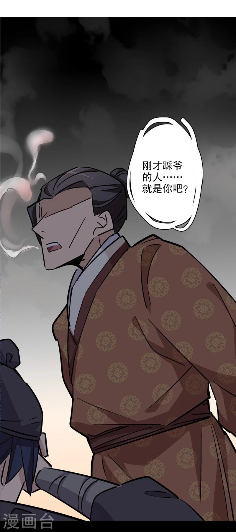 我不是陈圆圆韩漫全集-第26话 京城奇遇2无删减无遮挡章节图片 