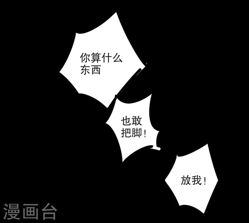 我不是陈圆圆韩漫全集-第26话 京城奇遇2无删减无遮挡章节图片 