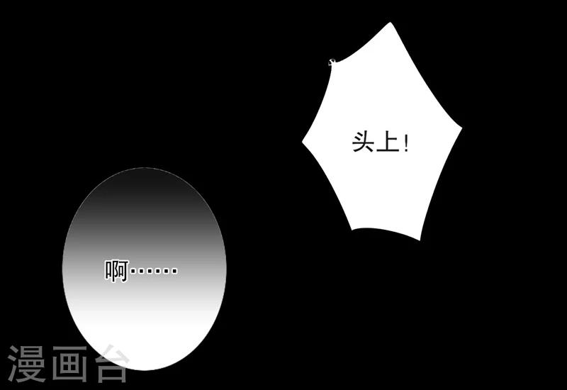 我不是陈圆圆韩漫全集-第26话 京城奇遇2无删减无遮挡章节图片 