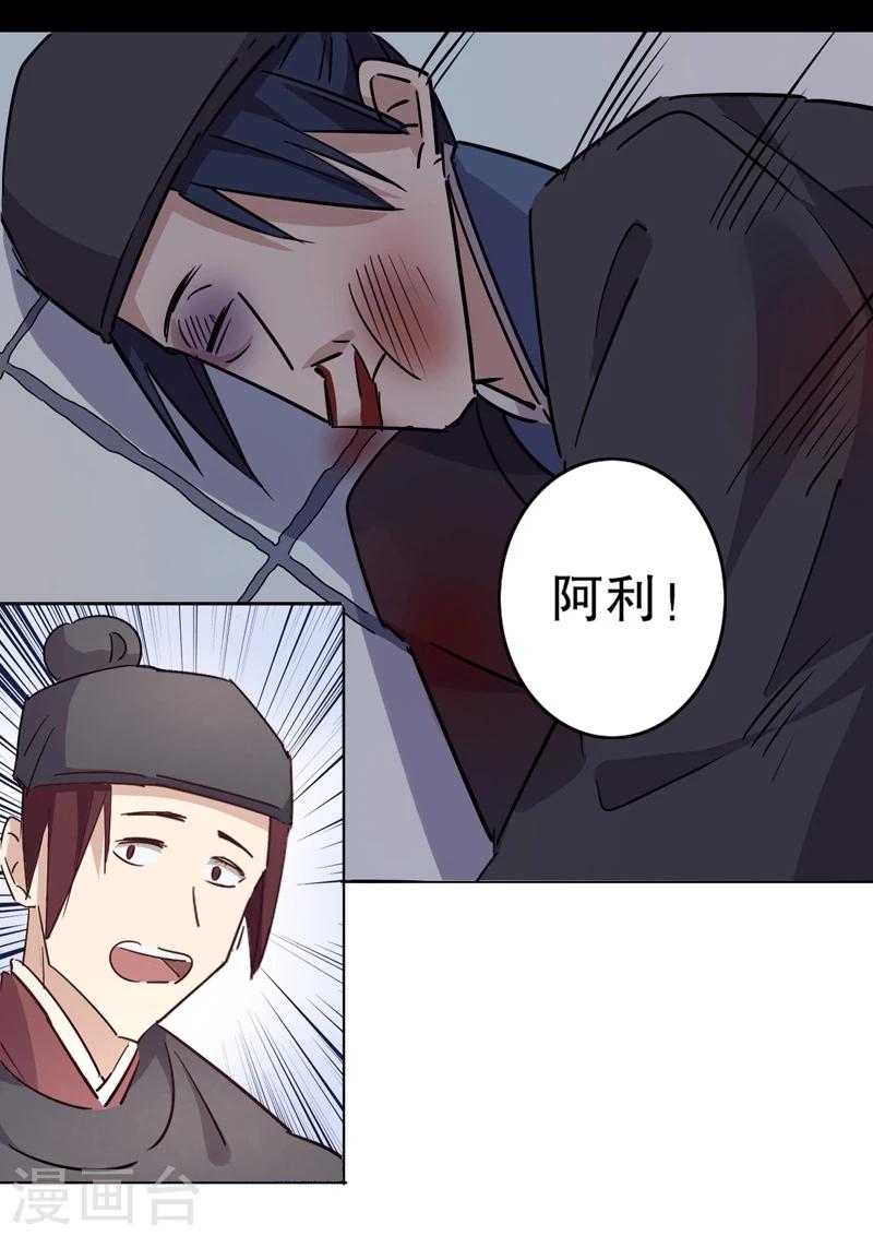 我不是陈圆圆韩漫全集-第26话 京城奇遇2无删减无遮挡章节图片 