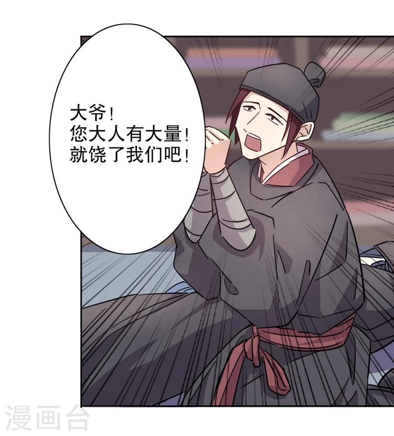 我不是陈圆圆韩漫全集-第26话 京城奇遇2无删减无遮挡章节图片 