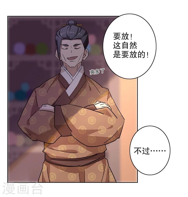 我不是陈圆圆韩漫全集-第26话 京城奇遇2无删减无遮挡章节图片 
