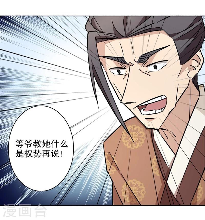我不是陈圆圆韩漫全集-第26话 京城奇遇2无删减无遮挡章节图片 