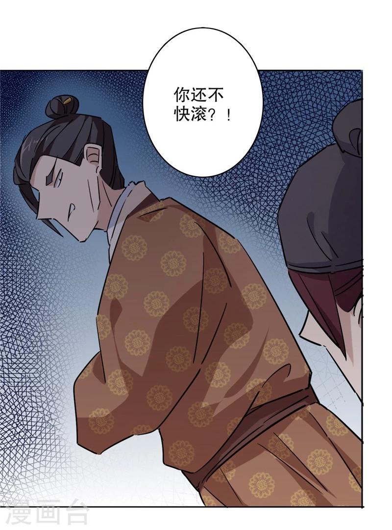我不是陈圆圆韩漫全集-第26话 京城奇遇2无删减无遮挡章节图片 