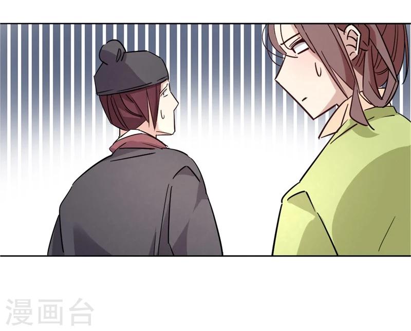 我不是陈圆圆韩漫全集-第26话 京城奇遇2无删减无遮挡章节图片 