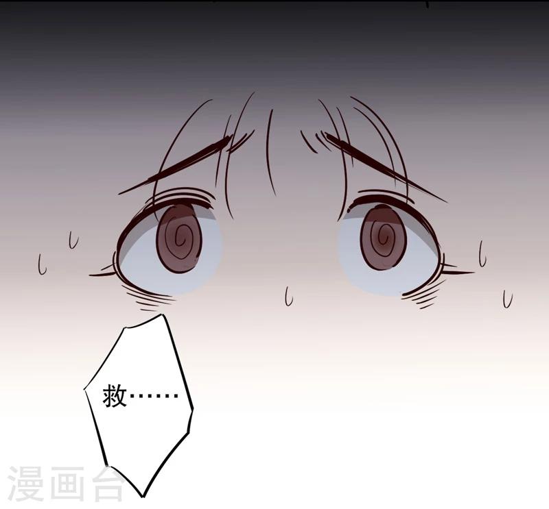 我不是陈圆圆韩漫全集-第26话 京城奇遇2无删减无遮挡章节图片 