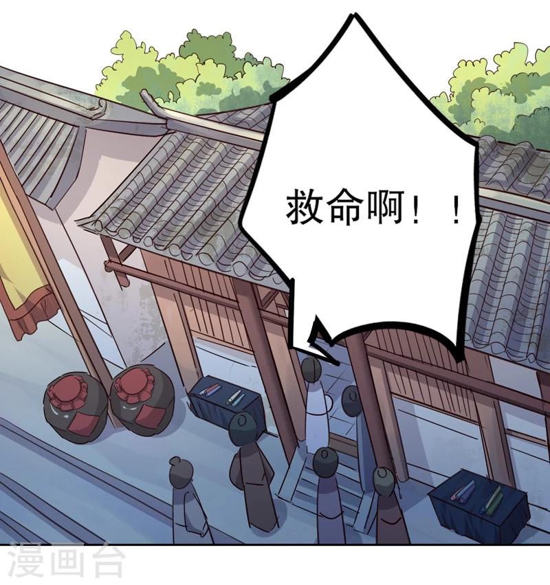 我不是陈圆圆韩漫全集-第26话 京城奇遇2无删减无遮挡章节图片 