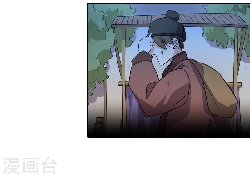 我不是陈圆圆韩漫全集-第26话 京城奇遇2无删减无遮挡章节图片 