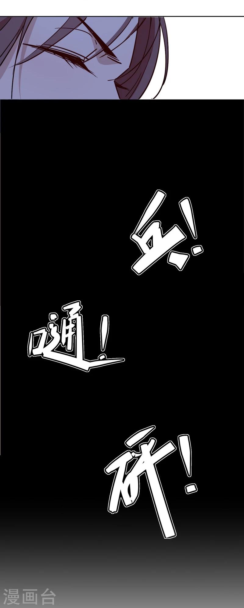 我不是陈圆圆韩漫全集-第26话 京城奇遇2无删减无遮挡章节图片 