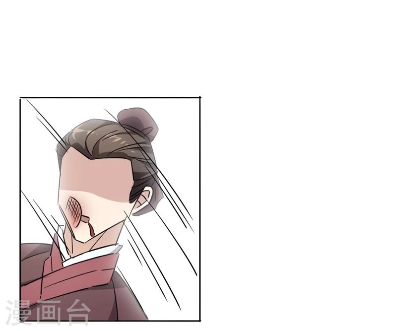 我不是陈圆圆韩漫全集-第26话 京城奇遇2无删减无遮挡章节图片 