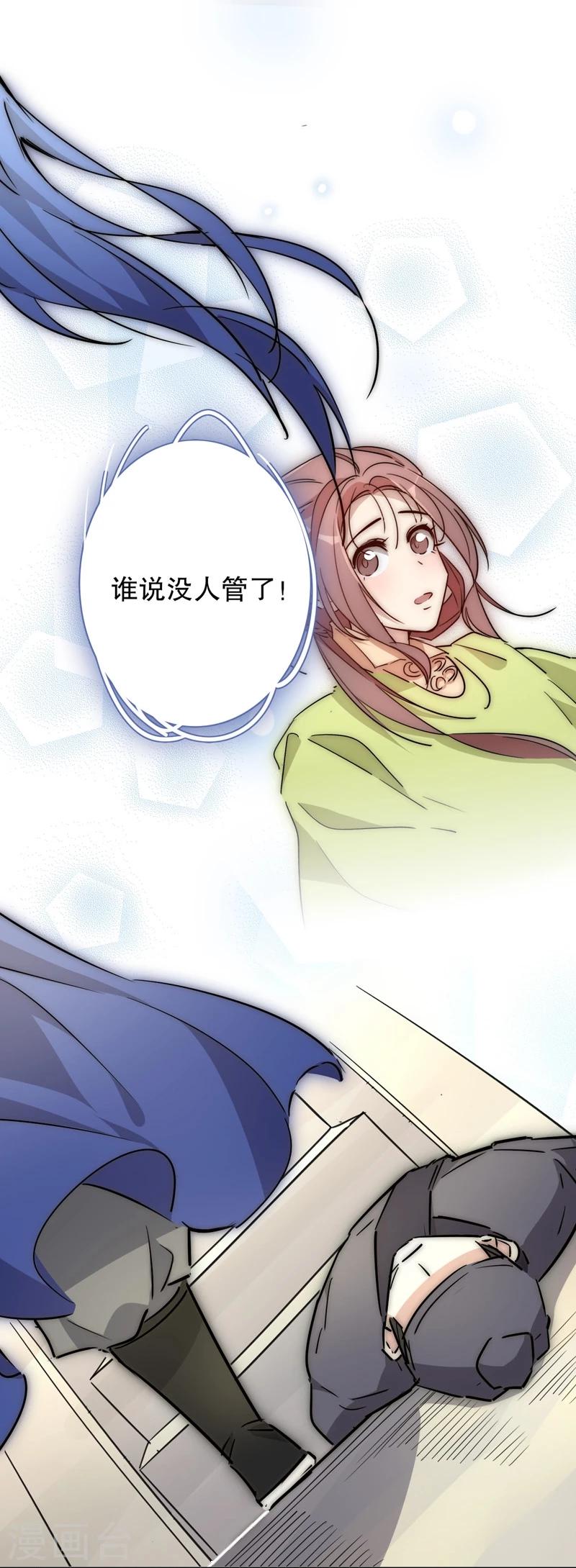 我不是陈圆圆韩漫全集-第26话 京城奇遇2无删减无遮挡章节图片 