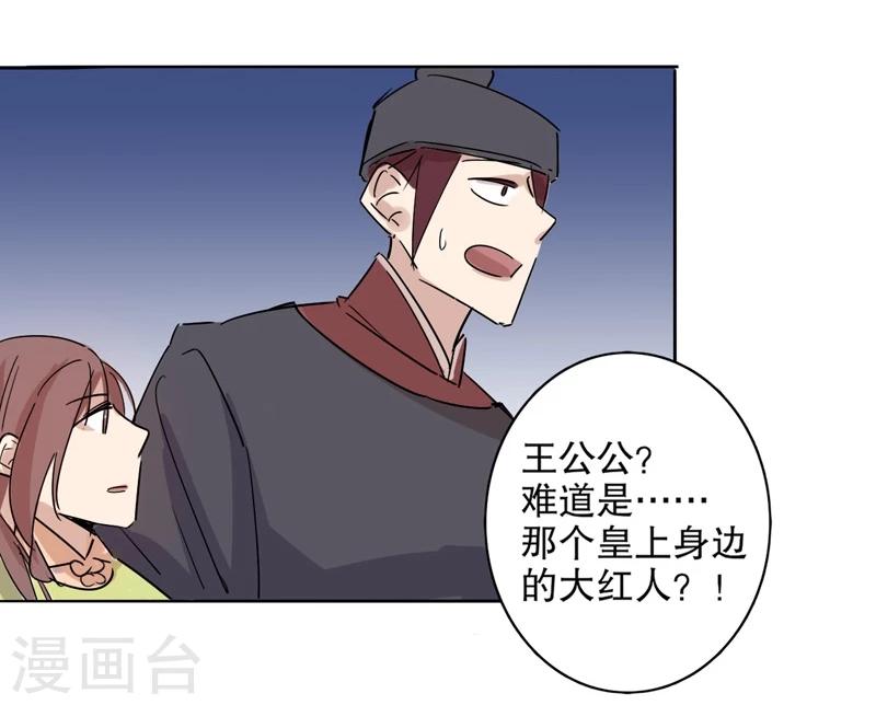 我不是陈圆圆韩漫全集-第26话 京城奇遇2无删减无遮挡章节图片 