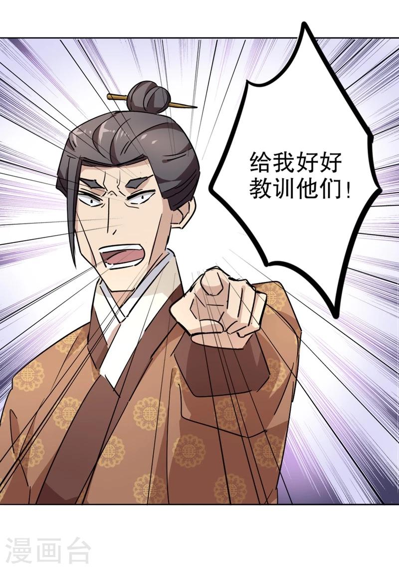 我不是陈圆圆韩漫全集-第26话 京城奇遇2无删减无遮挡章节图片 
