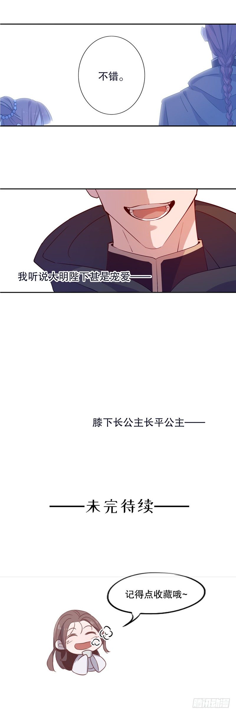 我不是陈圆圆韩漫全集-暖阁暧昧(三）无删减无遮挡章节图片 
