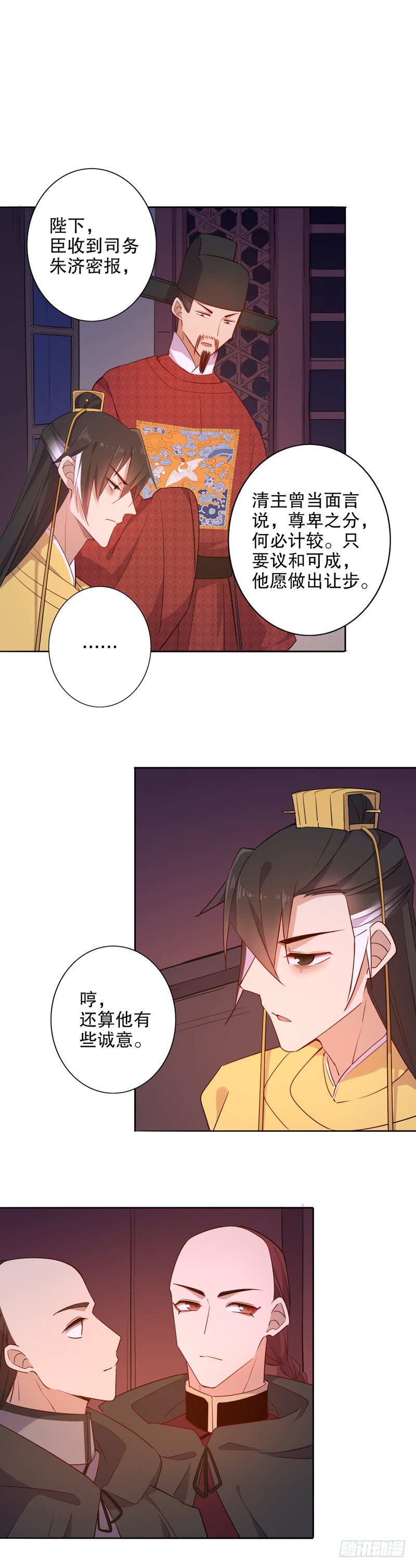 我不是陈圆圆韩漫全集-暖阁暧昧(三）无删减无遮挡章节图片 
