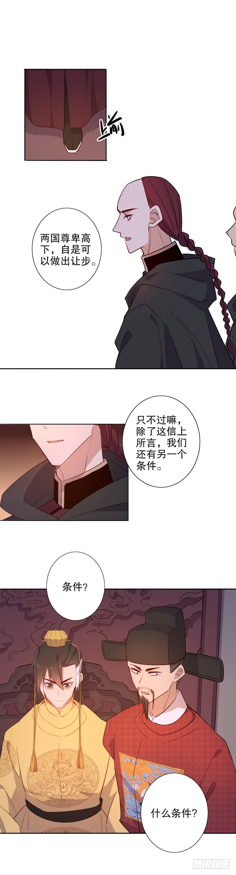 我不是陈圆圆韩漫全集-暖阁暧昧(三）无删减无遮挡章节图片 