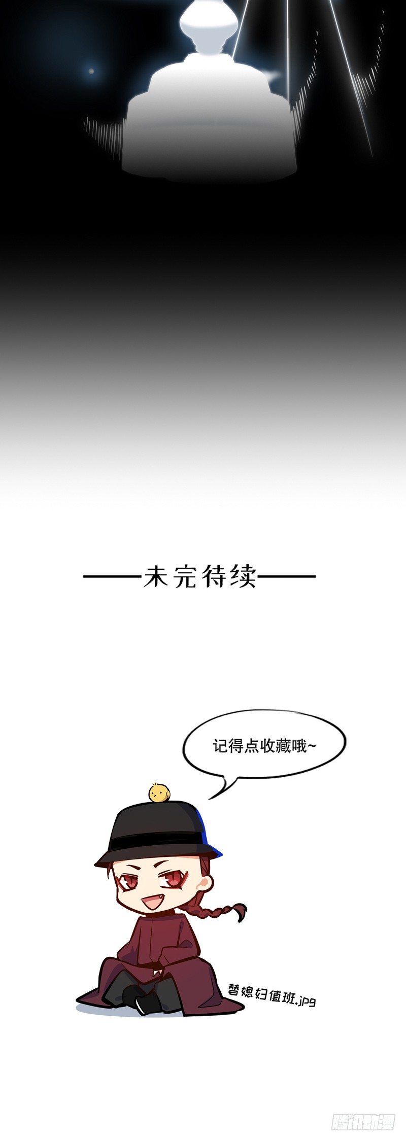 我不是陈圆圆韩漫全集-和亲金少(一）无删减无遮挡章节图片 